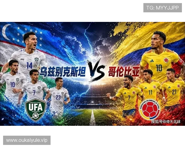2026世界杯乌兹别克斯坦与哥伦比亚比赛主题周边商品购买攻略与最新推荐