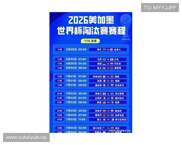 2026年世界杯约旦对阿尔及利亚比赛入场时间公布及现场观赛流程介绍